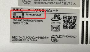 NEC LAVIE 型番の調べ方