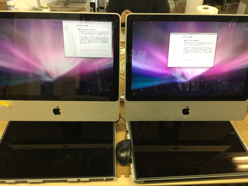 iMac A1224 液晶交換
