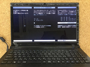 パソコンの画面が分割される