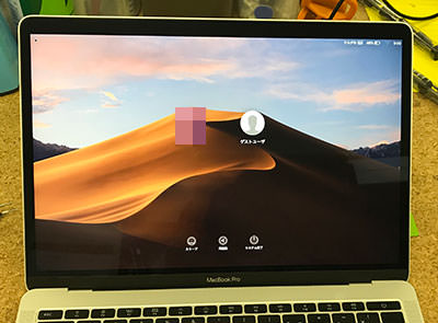 MacBook Pro A1708 画面修理 表示不良、液晶パネル交換 | 液晶修理センター