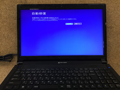 三鷹市のパソコン修理