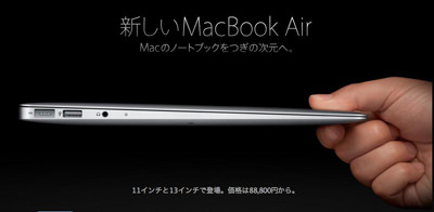 Appleとの修理料金比較