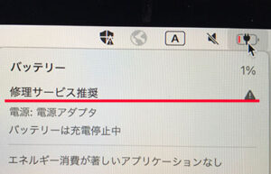 a2337 バッテリー交換