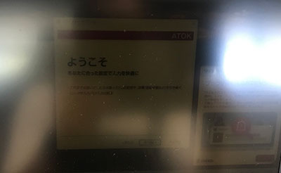 PC-GN1643ZAF　画面修理