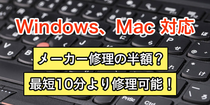 win_Mac